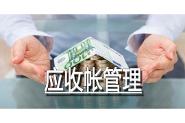 浮梁要账公司更多成功案例详情